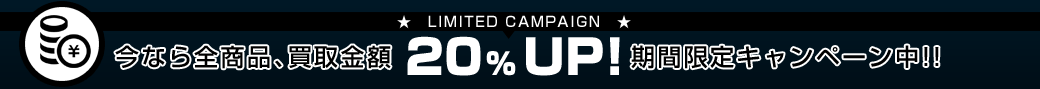 20％UP