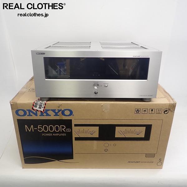 ONKYO/オンキヨー パワーアンプ M-5000R | オーディオ高額買取専門店